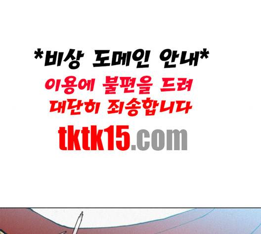 무사만리행 18화 12