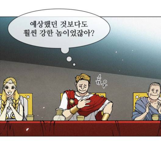 무사만리행 18화 14