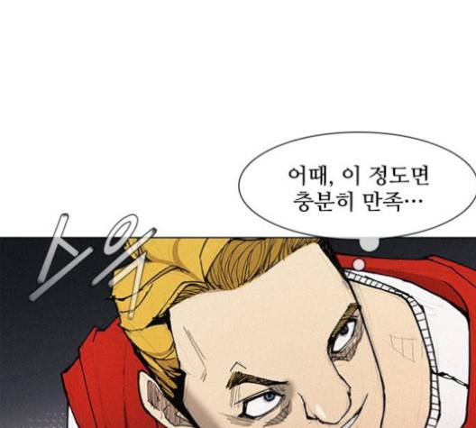 무사만리행 18화 15