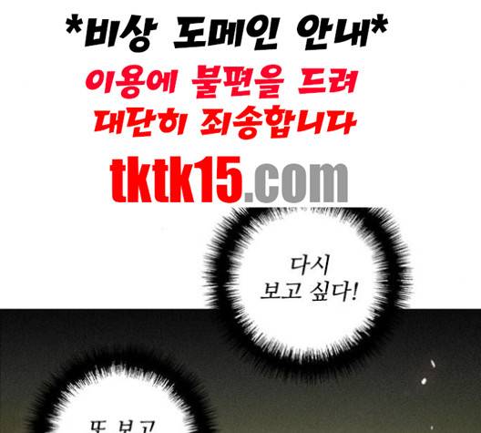 무사만리행 18화 22