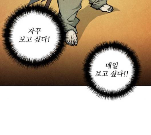 무사만리행 18화 24