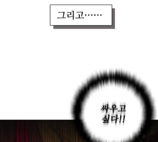 무사만리행 18화 25