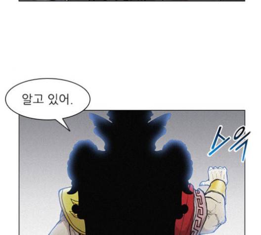 무사만리행 18화 32