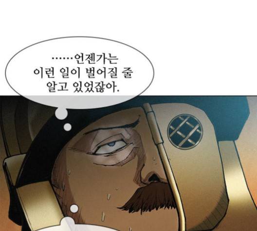 무사만리행 18화 40