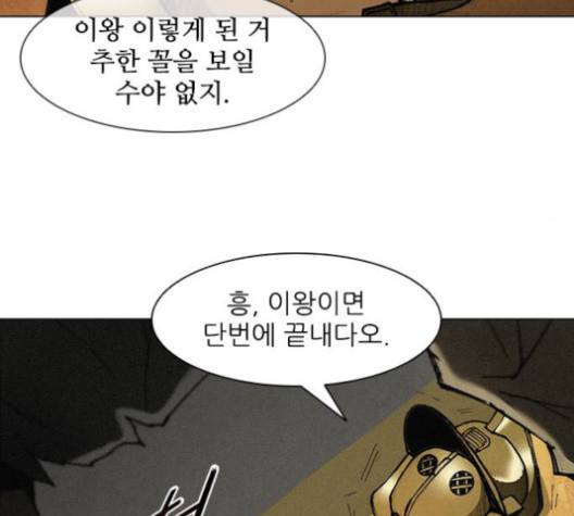 무사만리행 18화 41