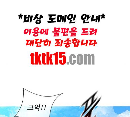무사만리행 18화 44