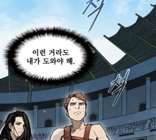무사만리행 18화 54
