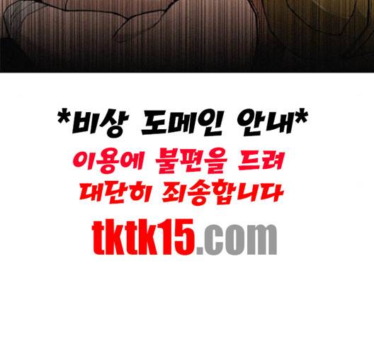 무사만리행 18화 56