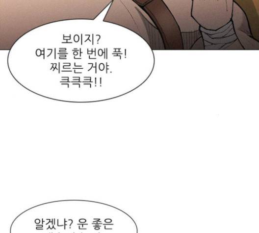 무사만리행 18화 59