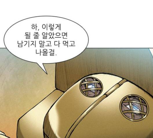 무사만리행 18화 61