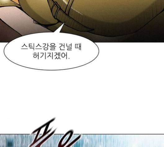 무사만리행 18화 62