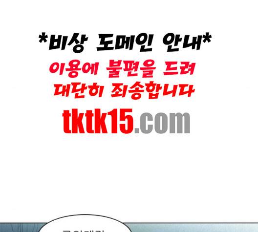 무사만리행 18화 69