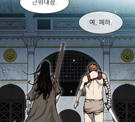 무사만리행 18화 70