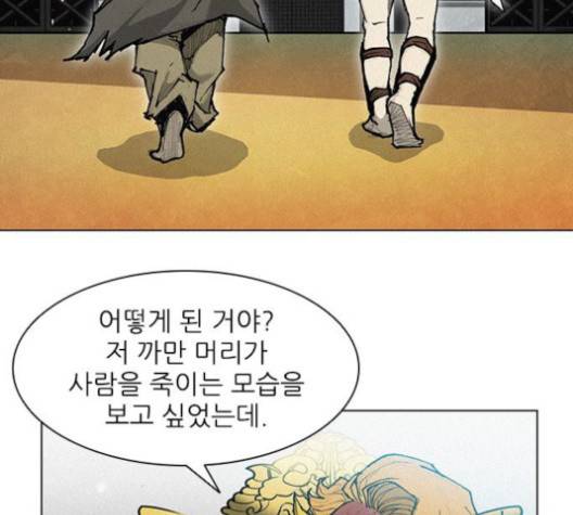 무사만리행 18화 71