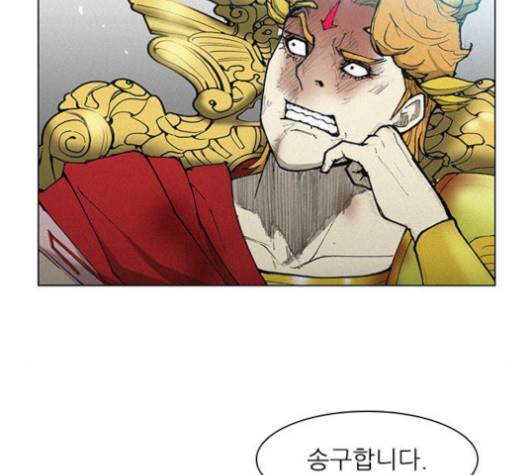 무사만리행 18화 72