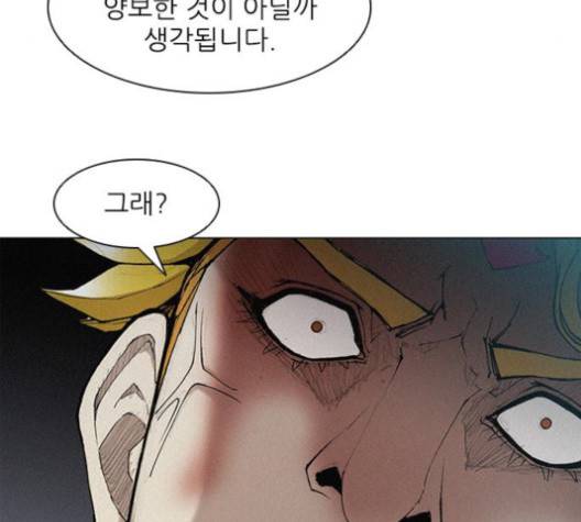 무사만리행 18화 74