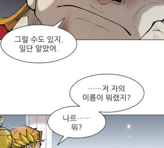 무사만리행 18화 75