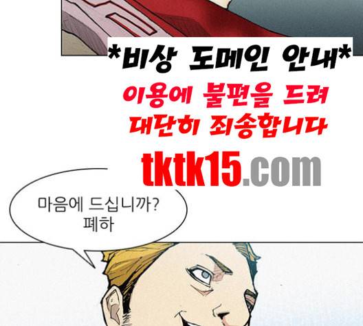 무사만리행 18화 79