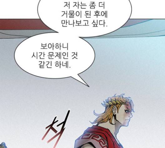 무사만리행 18화 81