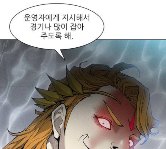 무사만리행 18화 83