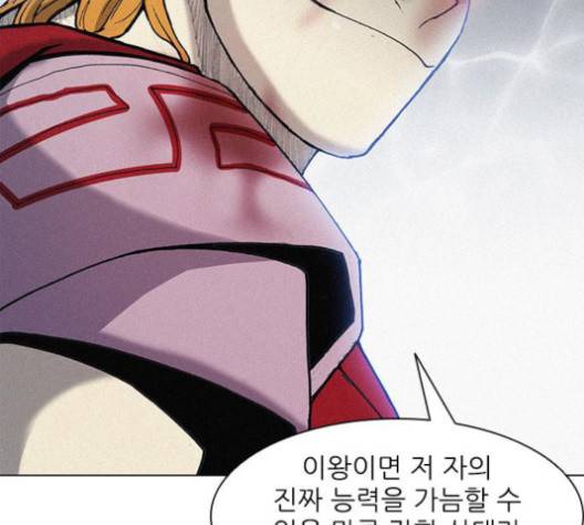 무사만리행 18화 84