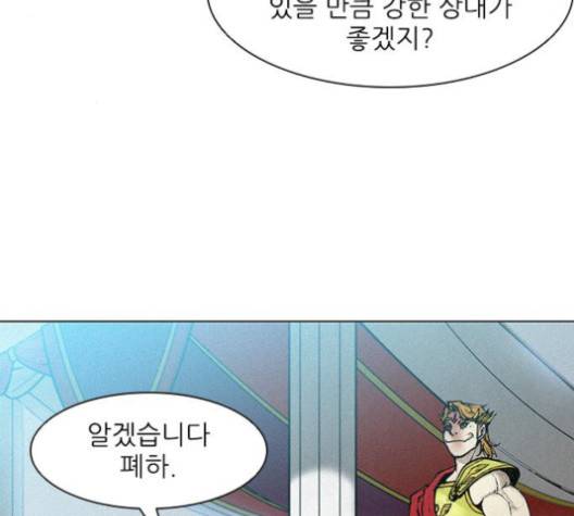 무사만리행 18화 85