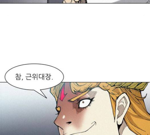무사만리행 18화 87