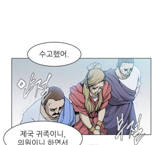 무사만리행 18화 90