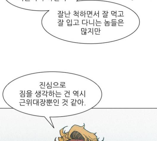 무사만리행 18화 91