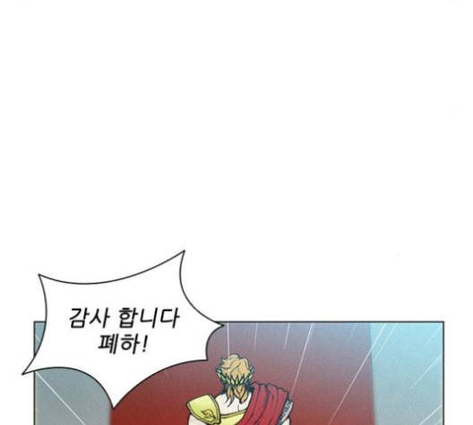 무사만리행 18화 93