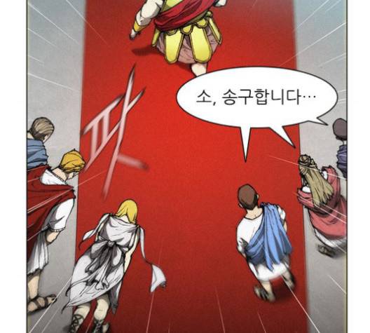 무사만리행 18화 94