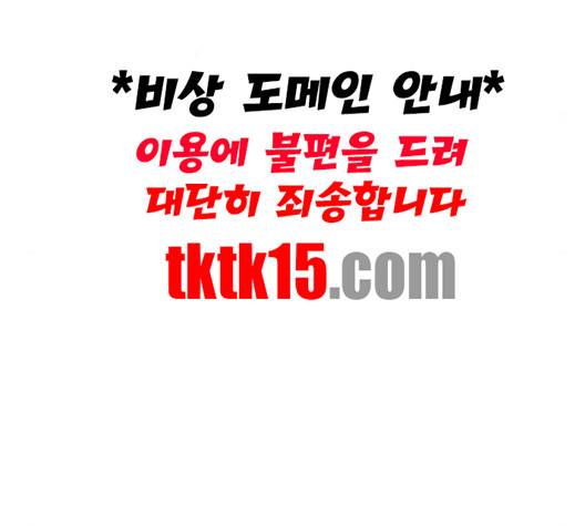 무사만리행 18화 98