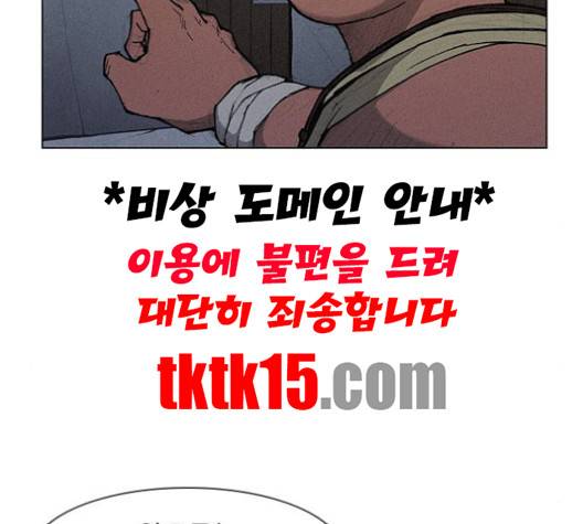 무사만리행 18화 103