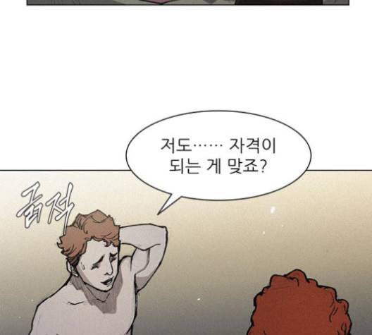 무사만리행 18화 108