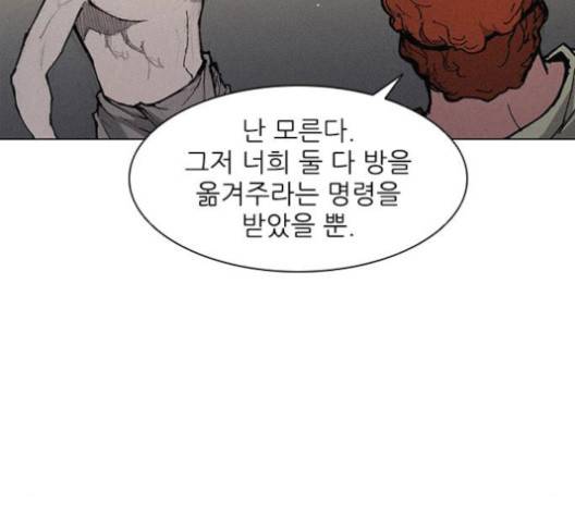 무사만리행 18화 109