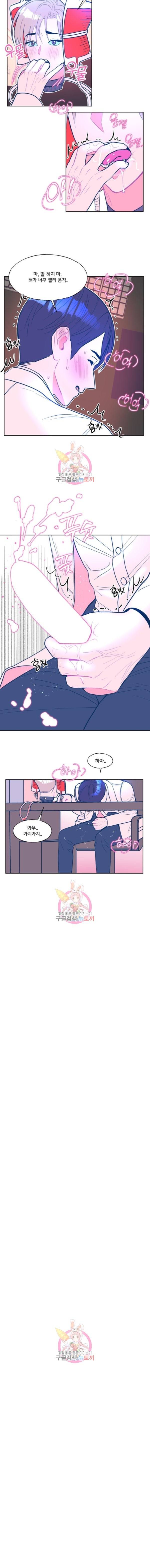 그것만 남아도 가능 4화 3
