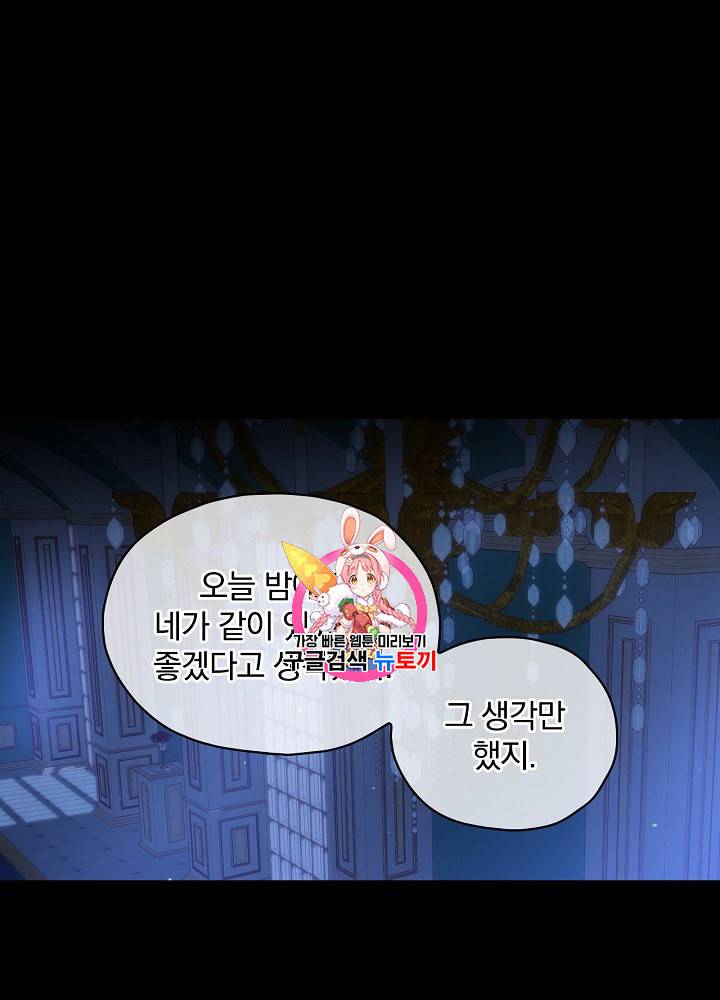 시녀로 살아남기 36화 1