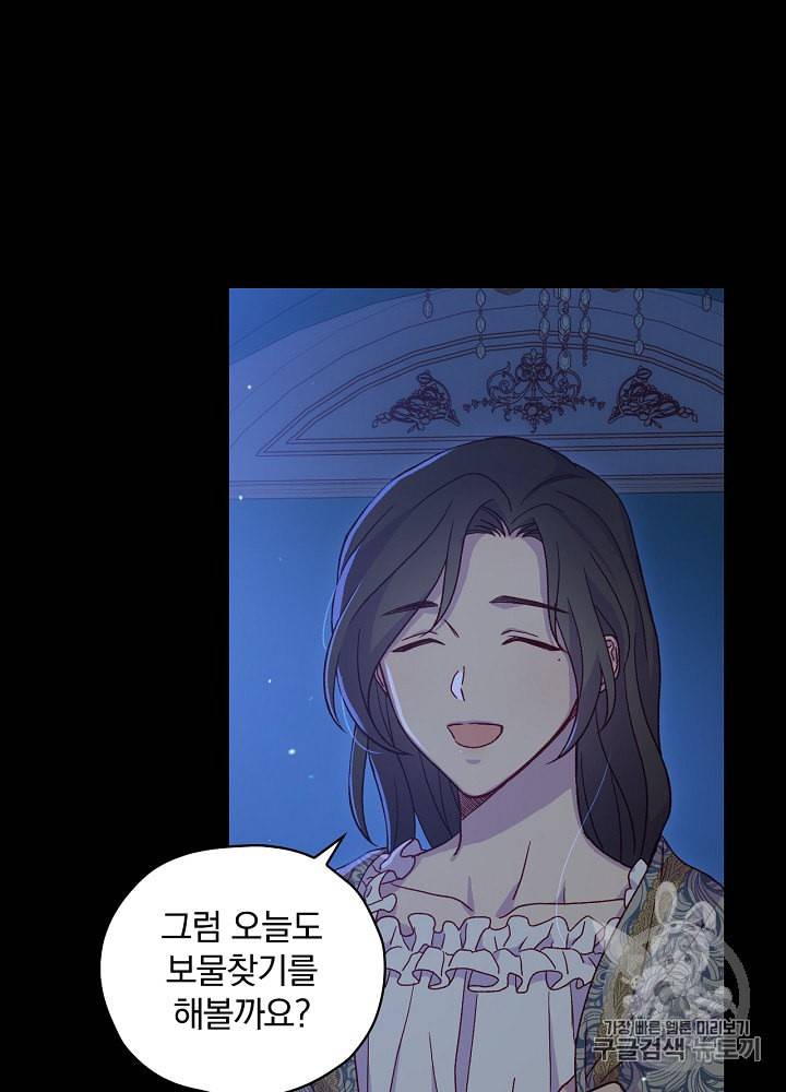 시녀로 살아남기 36화 2