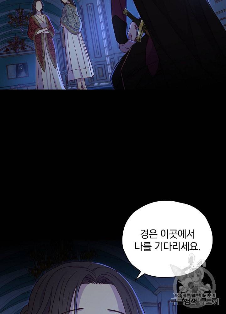 시녀로 살아남기 36화 7