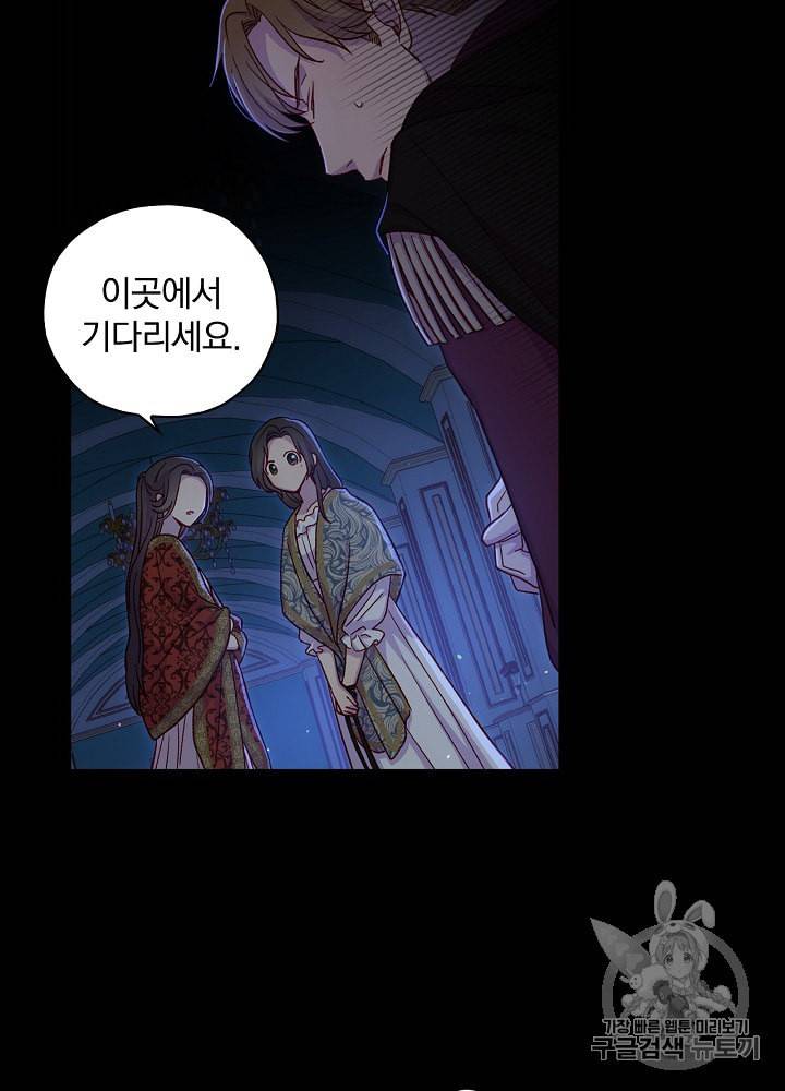 시녀로 살아남기 36화 11