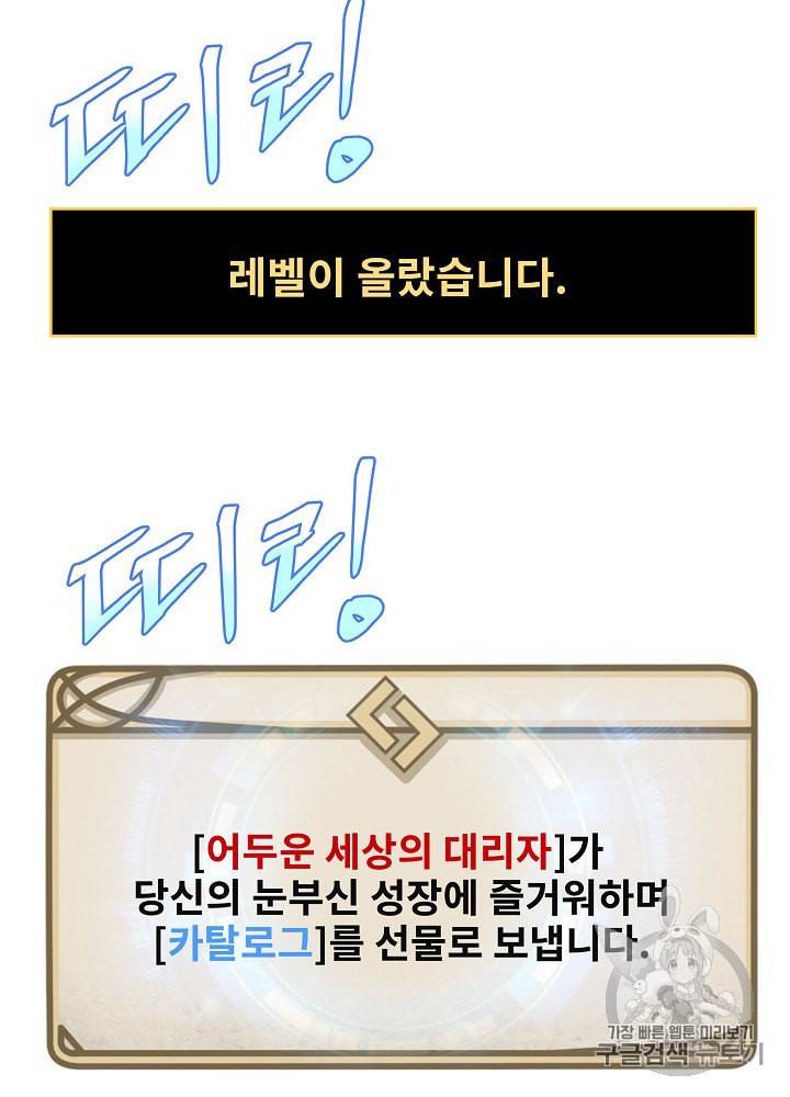 킬 더 히어로 34화 3