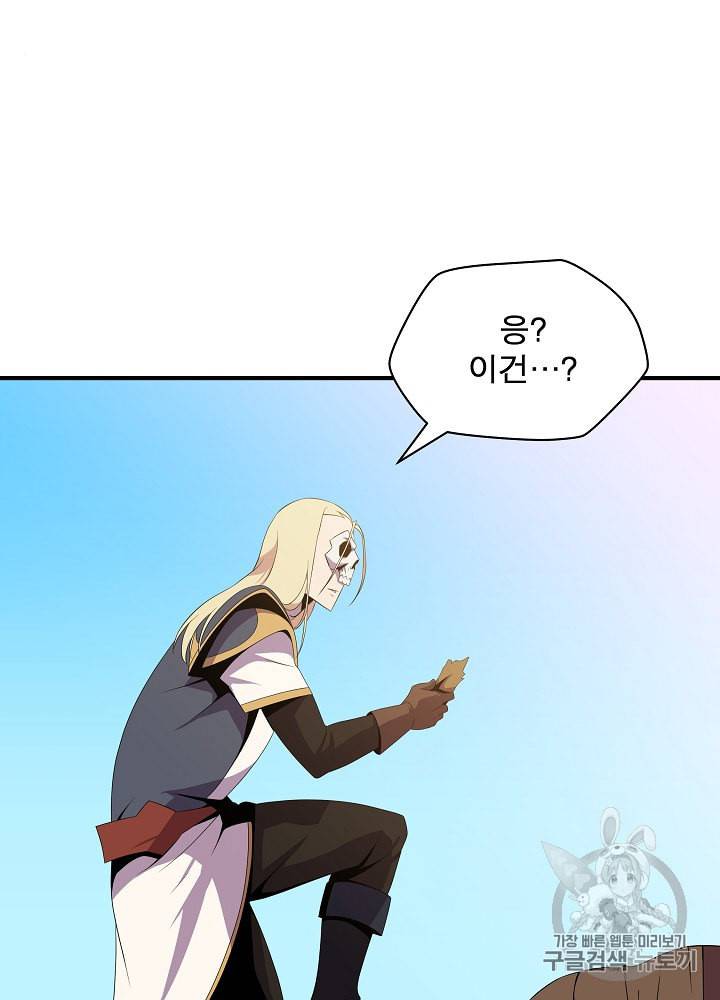 킬 더 히어로 34화 4