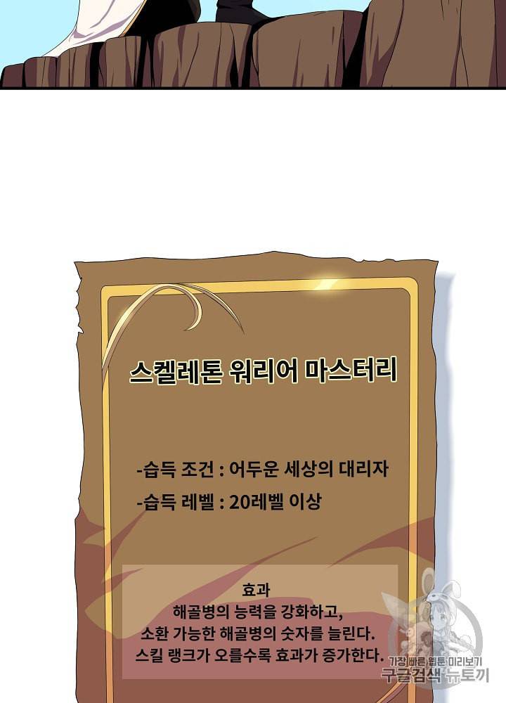 킬 더 히어로 34화 5