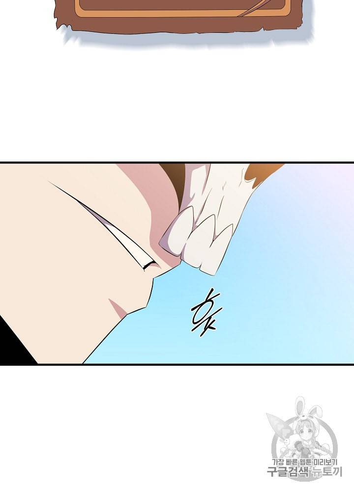 킬 더 히어로 34화 6