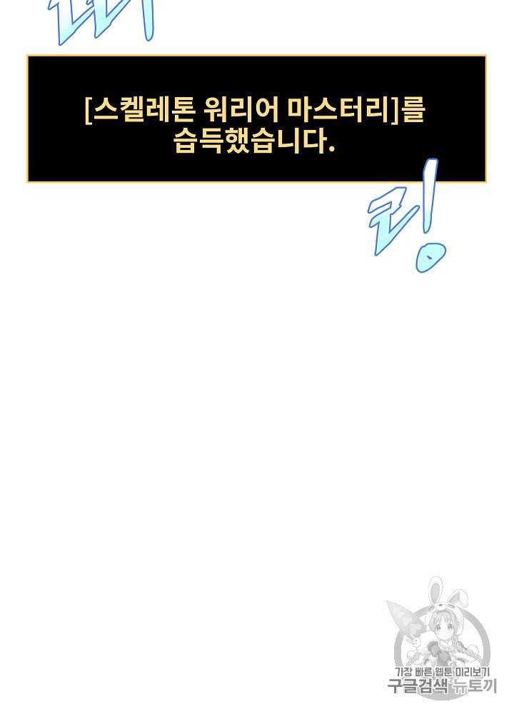 킬 더 히어로 34화 8
