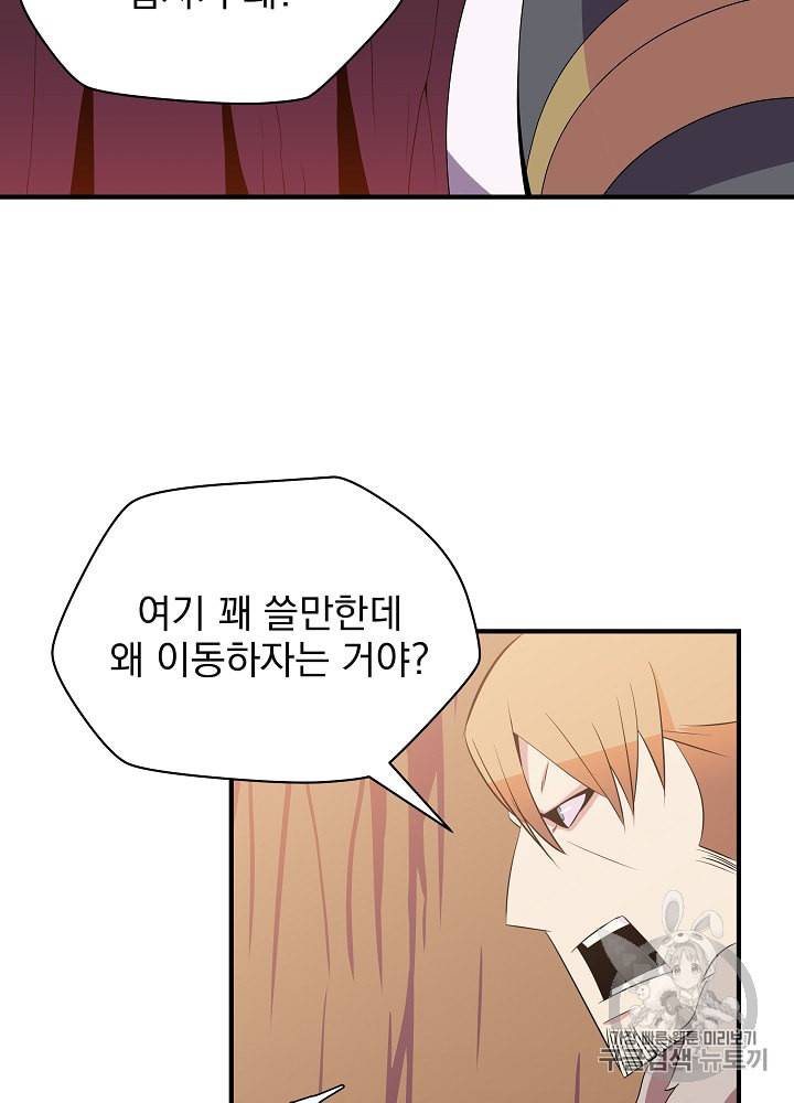 킬 더 히어로 34화 13
