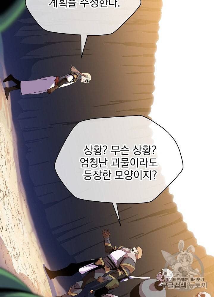 킬 더 히어로 34화 15