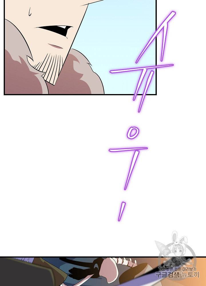 킬 더 히어로 34화 21