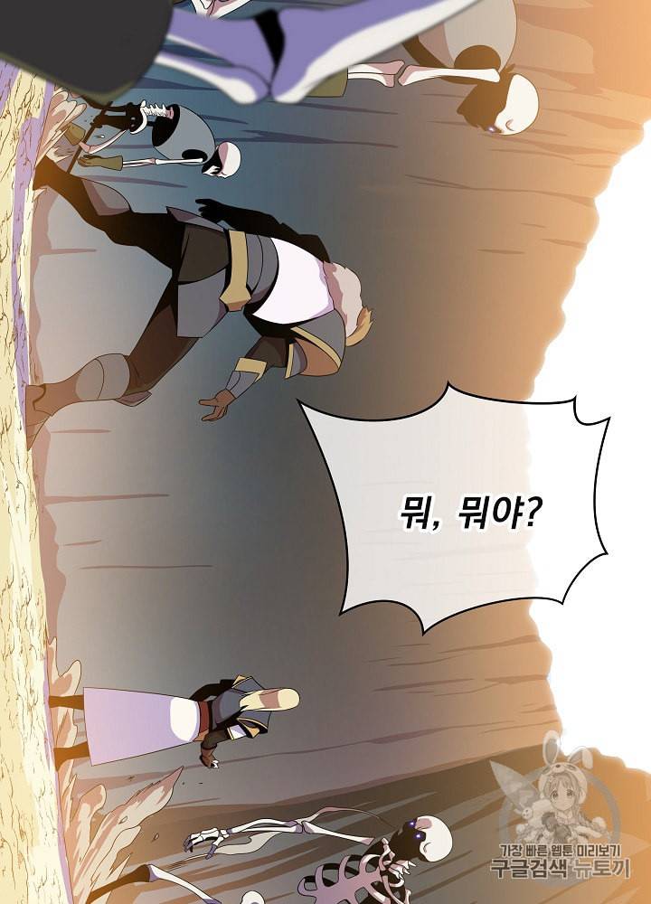 킬 더 히어로 34화 22