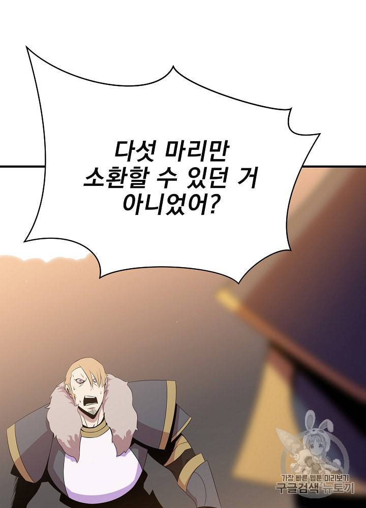 킬 더 히어로 34화 24